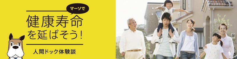 �l�ԃh�b�N�E�]�h�b�N�EPET�����i���񌟐f�j�ȂǁA�S���T����}�[�\(MRSO)���T�C�g